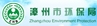 漳州市環保局