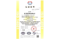 環境管理體系認證證書
